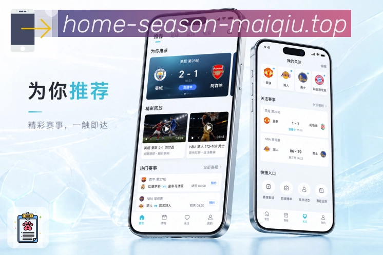 <strong>买球站</strong>栏目订阅追踪预览