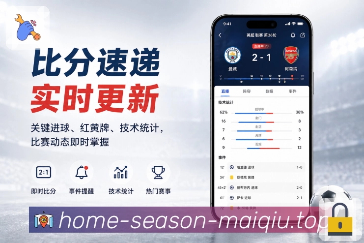 买球站 APP 下载入口
