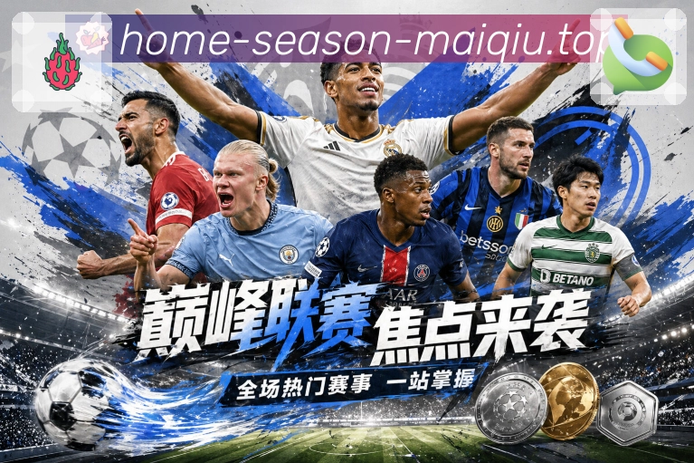 比分事件
