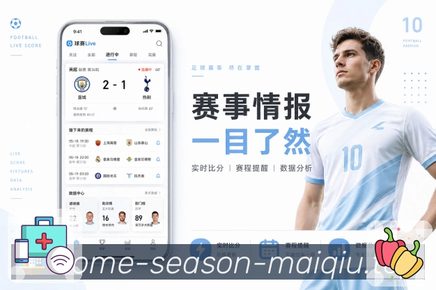 事件提示 - 进球红黄牌关键节点