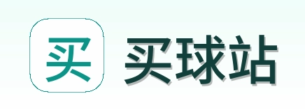 买球站 品牌 logo